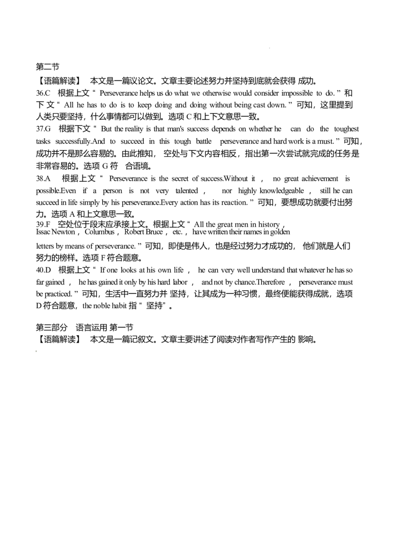 湖北省部分高中协作体2024-2025学年高一下学期4月期中联考英语试卷（含解析，含听力原文无音频）_2024-2025高一（7-7月题库）_2025年04月试卷