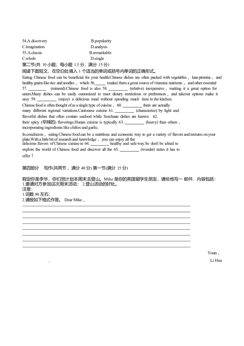 湖北省部分高中协作体2024-2025学年高一下学期4月期中联考英语试卷（含解析，含听力原文无音频）_2024-2025高一（7-7月题库）_2025年04月试卷