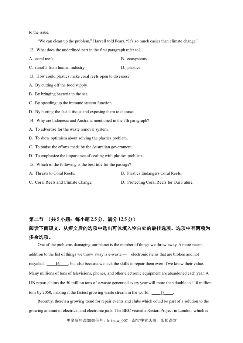 选择性必修三Unit3（选拔卷）-单元测试高一英语尖子生选拔卷（人教版2019选择性必修三）（原卷版）_E015高中全科试卷_英语试题_选修3_6.新版高中英语选择性必修3_1.单元测试