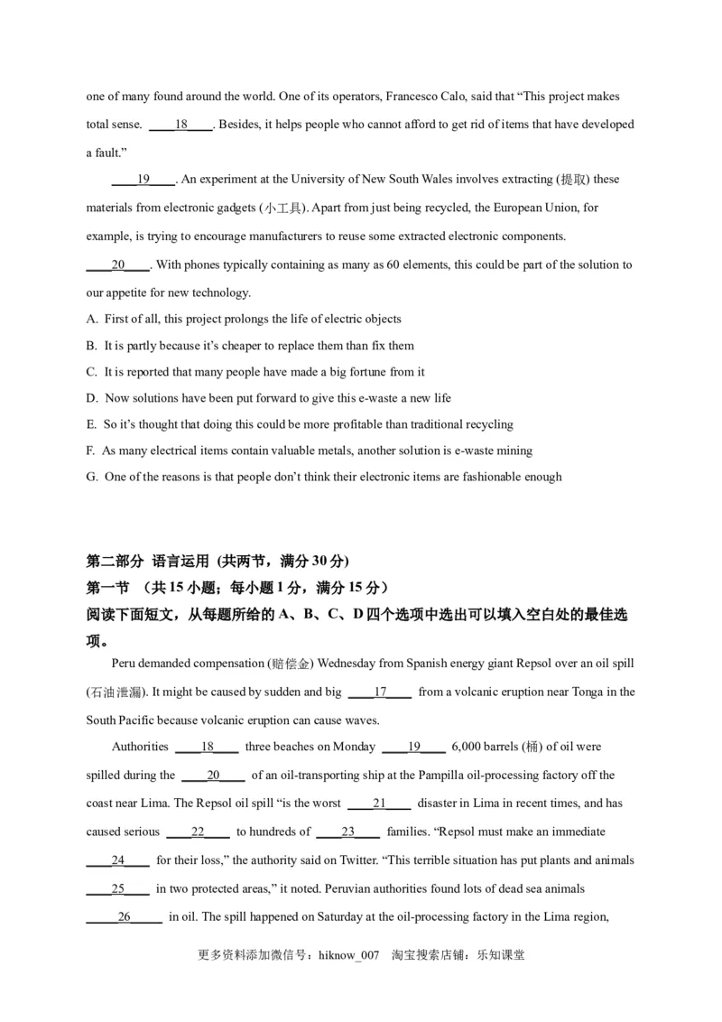 选择性必修三Unit3（选拔卷）-单元测试高一英语尖子生选拔卷（人教版2019选择性必修三）（原卷版）_E015高中全科试卷_英语试题_选修3_6.新版高中英语选择性必修3_1.单元测试