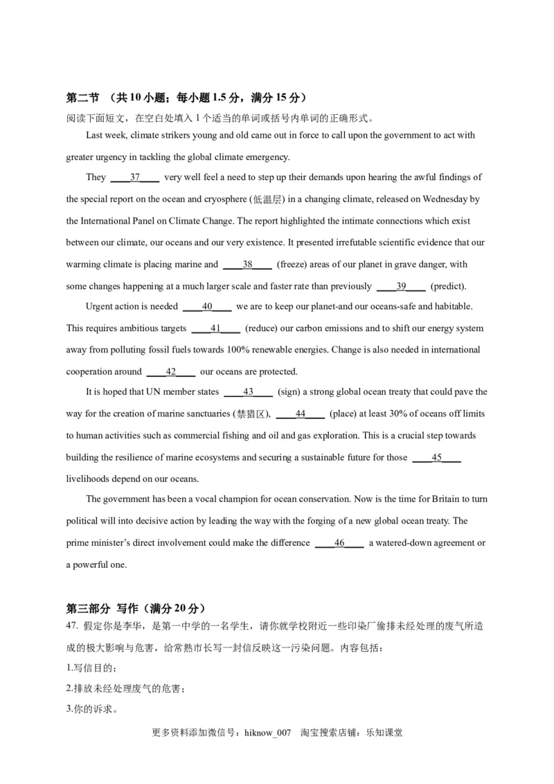 选择性必修三Unit3（选拔卷）-单元测试高一英语尖子生选拔卷（人教版2019选择性必修三）（原卷版）_E015高中全科试卷_英语试题_选修3_6.新版高中英语选择性必修3_1.单元测试