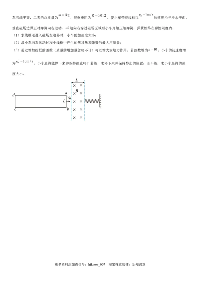 高中物理选择性必修第二册全册考试高分突破必刷检测卷（培优版）_E015高中全科试卷_生物试题_选修2_4.期末试卷_高中物理选择性必修第二册全册考试高分突破必刷检测卷（培优版）