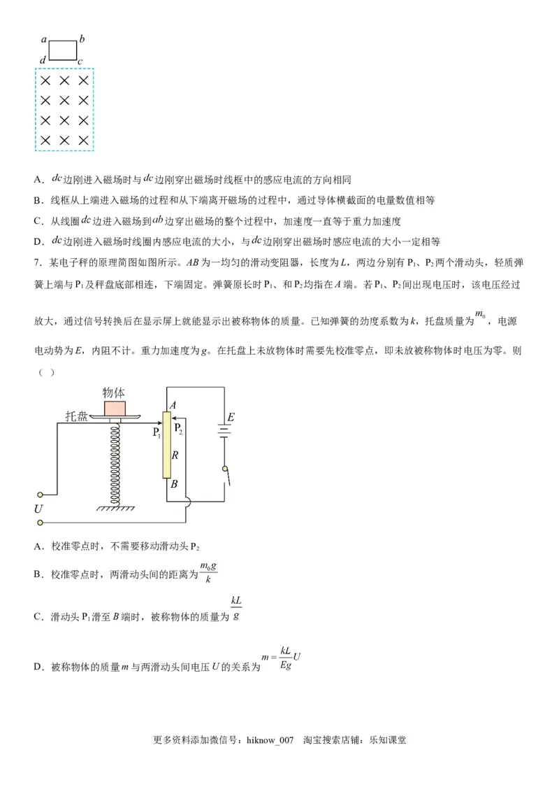 高中物理选择性必修第二册全册考试高分突破必刷检测卷（培优版）_E015高中全科试卷_生物试题_选修2_4.期末试卷_高中物理选择性必修第二册全册考试高分突破必刷检测卷（培优版）