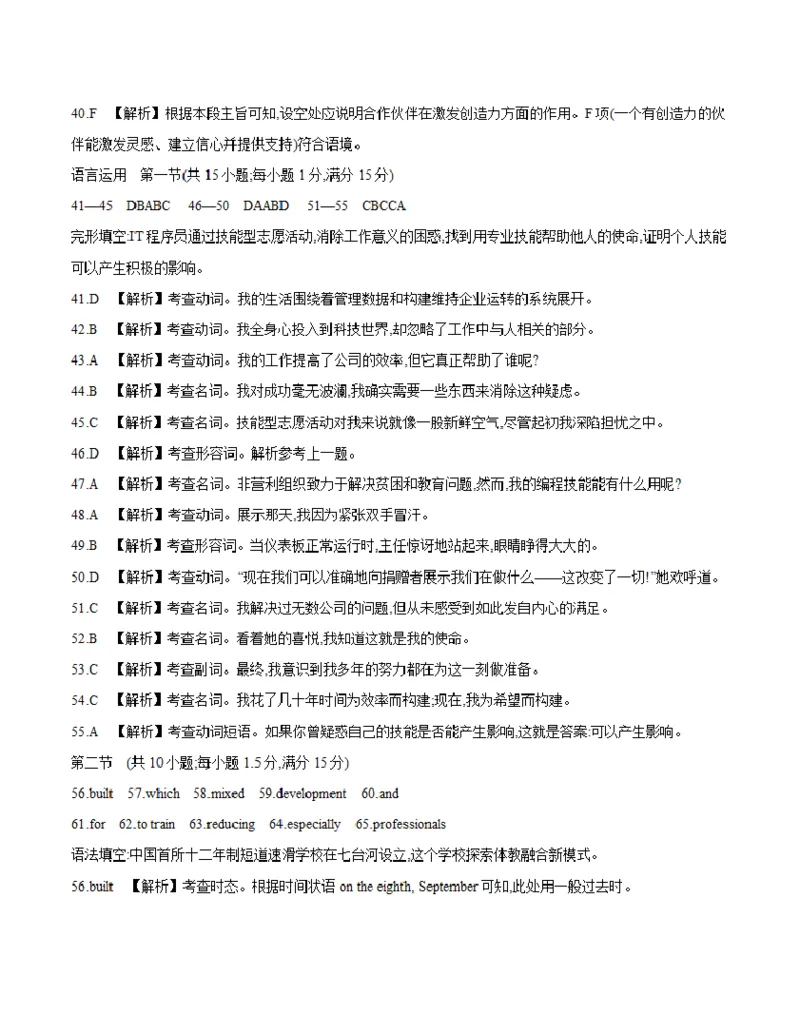 河南省2025-2026年度高一年级上学期第三次月考试卷（26-179A）英语答案_2024-2025高一（7-7月题库）_2026年1月高一