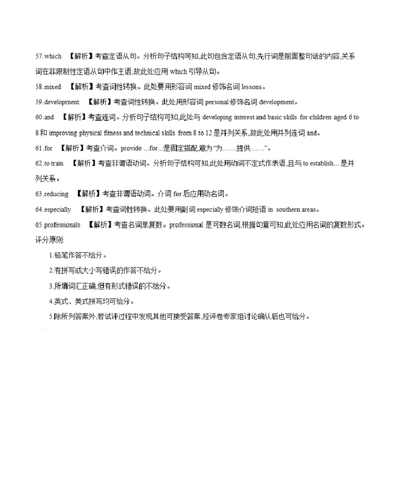 河南省2025-2026年度高一年级上学期第三次月考试卷（26-179A）英语答案_2024-2025高一（7-7月题库）_2026年1月高一