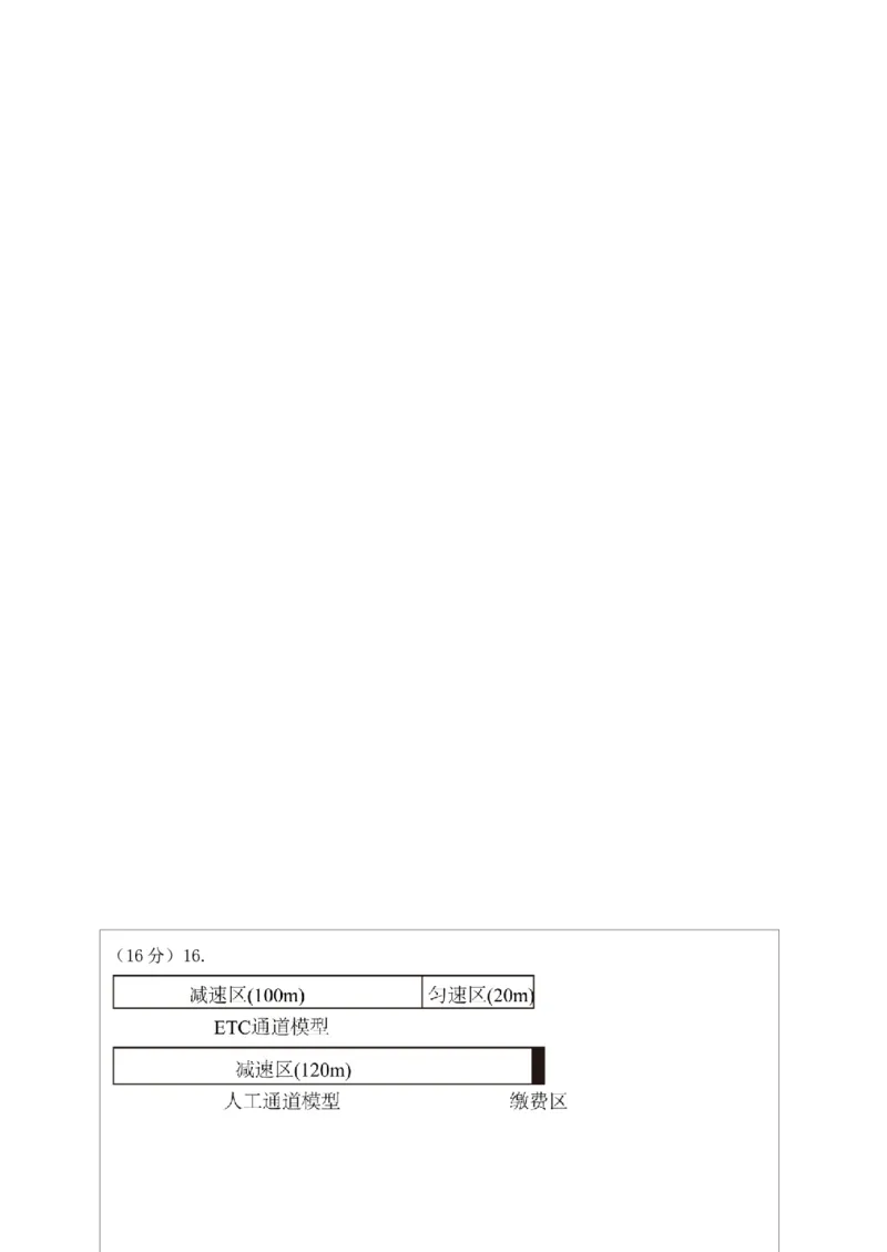 福建省福州市山海联盟教学协作体2024-2025学年高一上学期11月期中考试物理（含答案）_2024-2025高一（7-7月题库）_2024年11月试卷