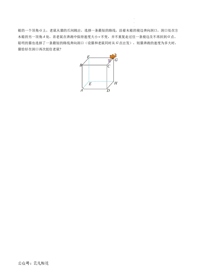 第02讲时间位移（原卷版）_2024-2025高一（7-7月题库）_2024年7月试卷_07082024年初升高物理无忧衔接（通用版）+暑假自学课2024年新高一物理暑假提升精品讲义