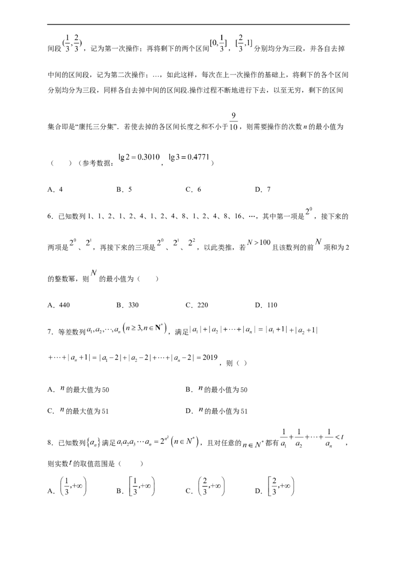 第四章数列单元测试（提升卷）（原卷版）_E015高中全科试卷_数学试题_选修2_01.同步练习_同步练习（第四套）_高二数学新教材单元双测卷（人教A版2019选择性必修第二册）(等6份资料)