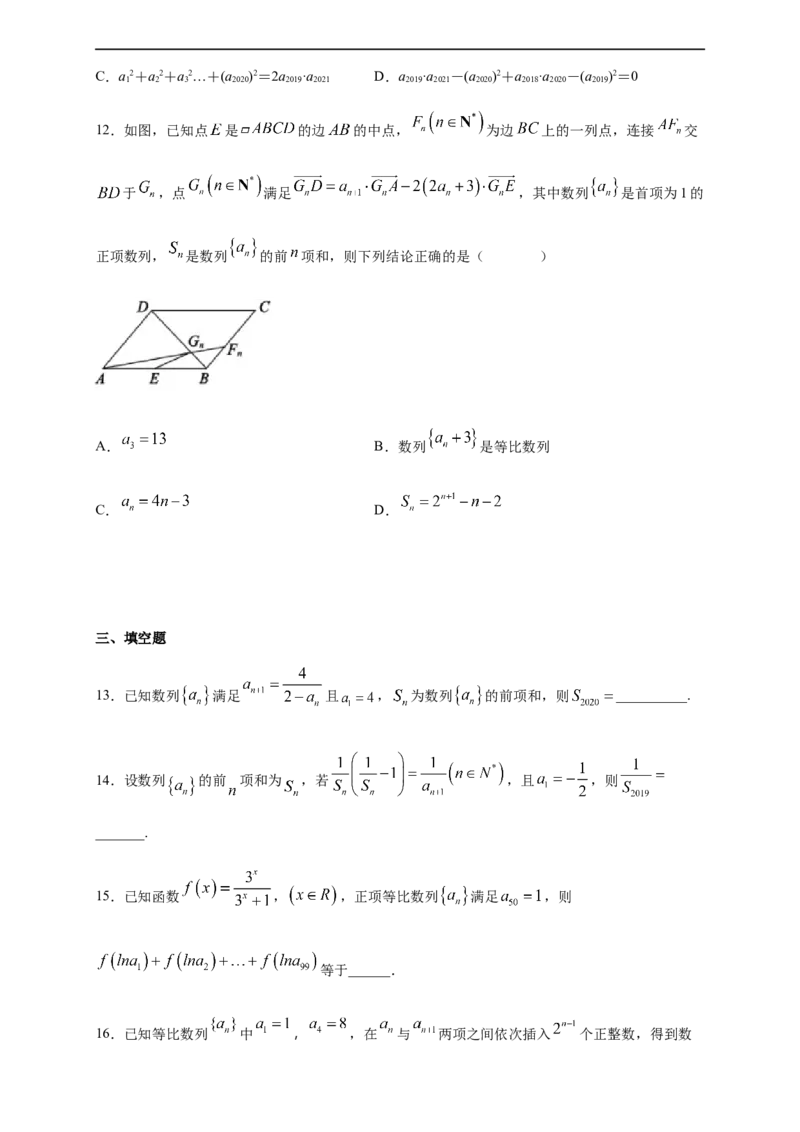第四章数列单元测试（提升卷）（原卷版）_E015高中全科试卷_数学试题_选修2_01.同步练习_同步练习（第四套）_高二数学新教材单元双测卷（人教A版2019选择性必修第二册）(等6份资料)