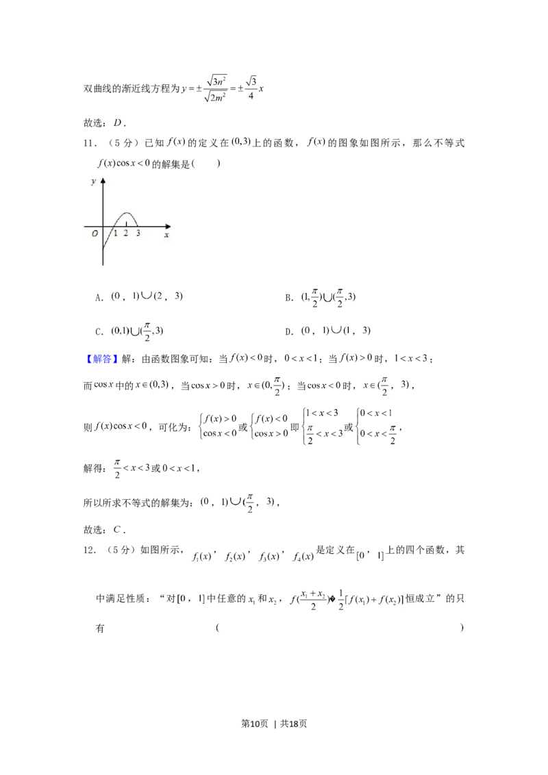 2002年北京高考文科数学真题及答案_数学高考真题试卷_旧1990-2007&middot;高考数学真题_1990-2007&middot;高考数学真题&middot;word_北京