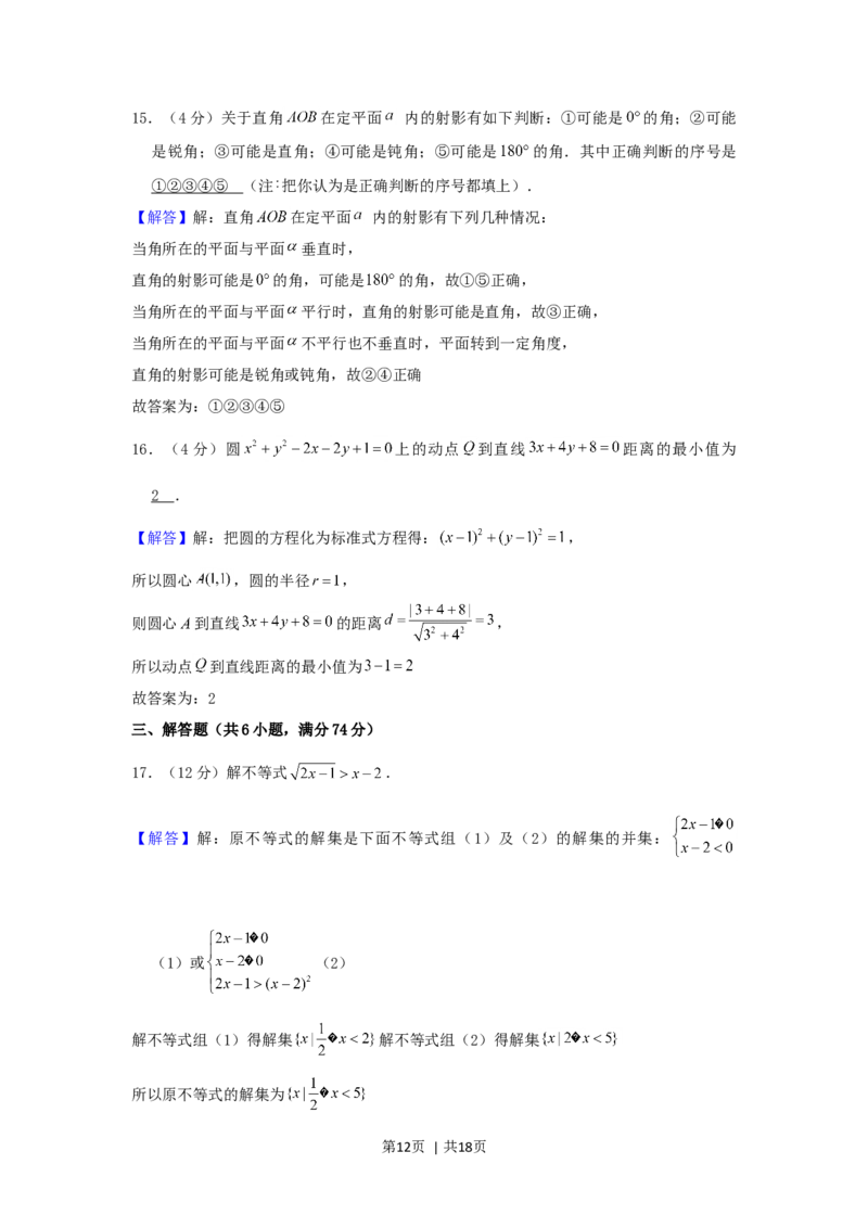 2002年北京高考文科数学真题及答案_数学高考真题试卷_旧1990-2007&middot;高考数学真题_1990-2007&middot;高考数学真题&middot;word_北京