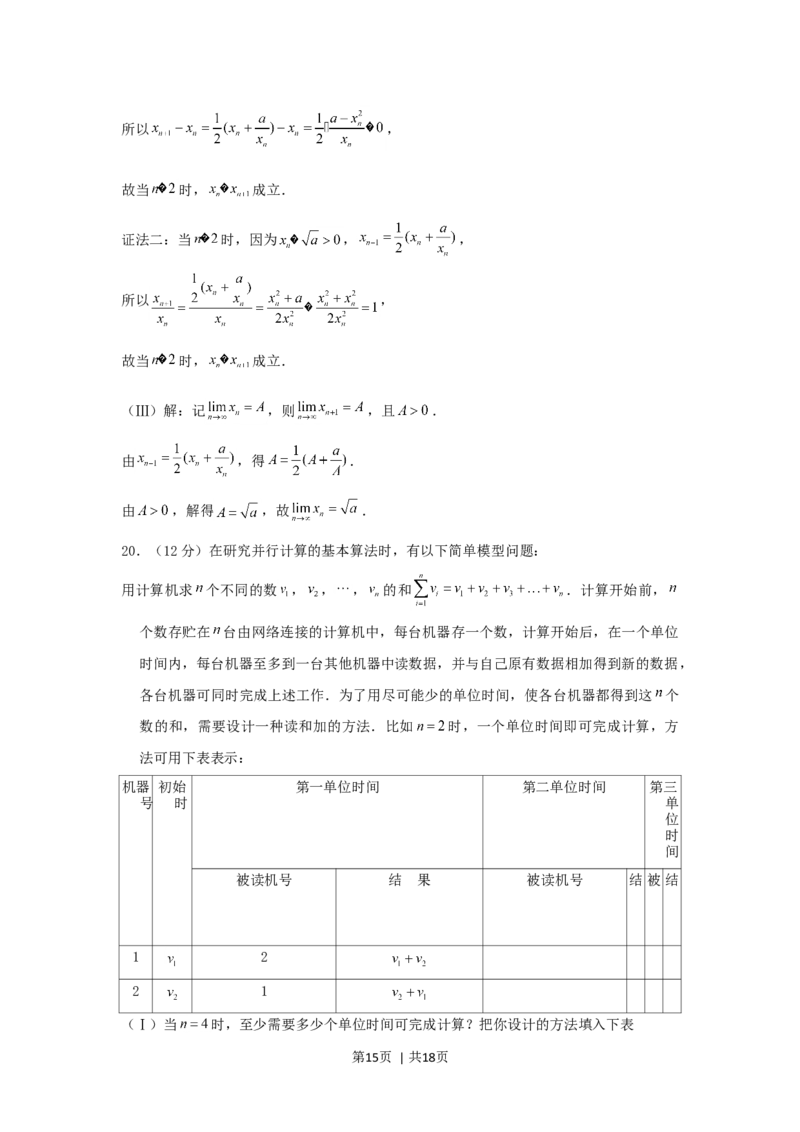2002年北京高考文科数学真题及答案_数学高考真题试卷_旧1990-2007&middot;高考数学真题_1990-2007&middot;高考数学真题&middot;word_北京