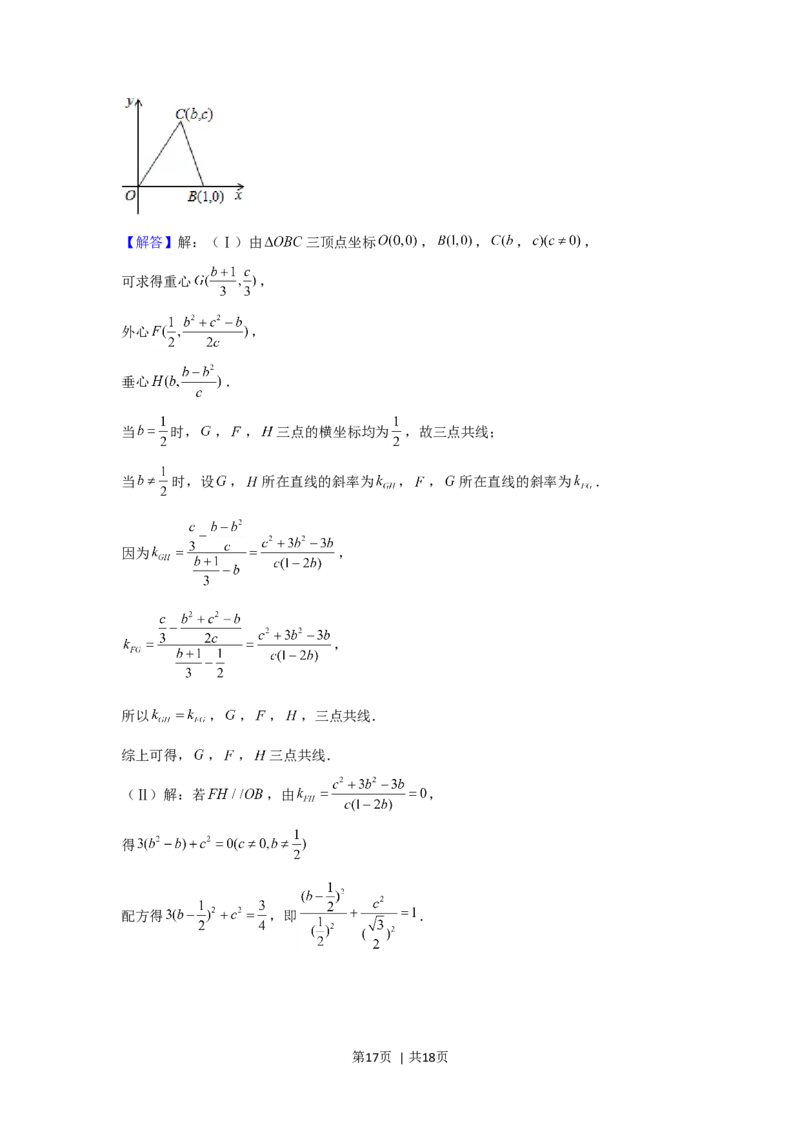 2002年北京高考文科数学真题及答案_数学高考真题试卷_旧1990-2007&middot;高考数学真题_1990-2007&middot;高考数学真题&middot;word_北京