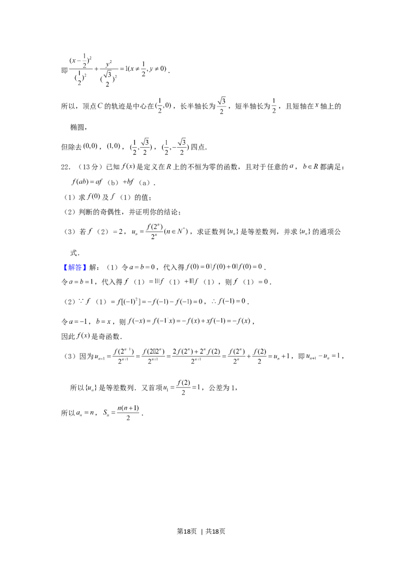 2002年北京高考文科数学真题及答案_数学高考真题试卷_旧1990-2007&middot;高考数学真题_1990-2007&middot;高考数学真题&middot;word_北京