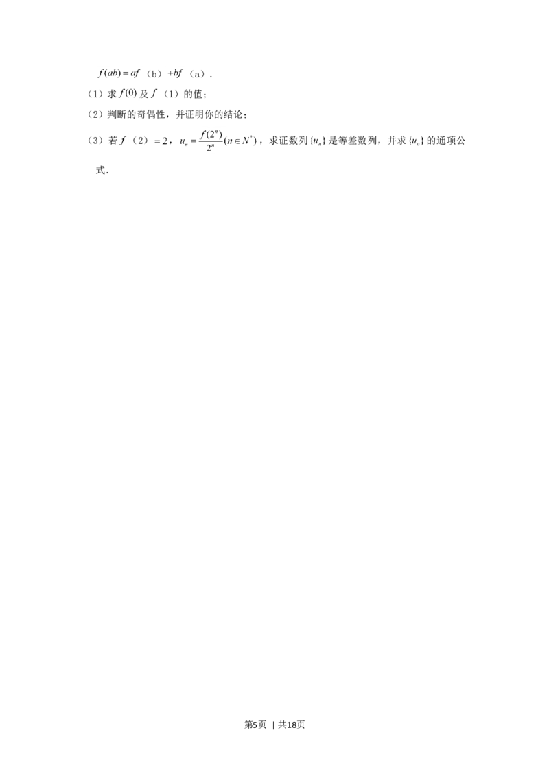 2002年北京高考文科数学真题及答案_数学高考真题试卷_旧1990-2007&middot;高考数学真题_1990-2007&middot;高考数学真题&middot;word_北京