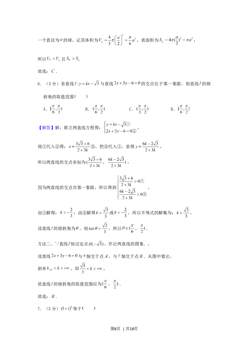 2002年北京高考文科数学真题及答案_数学高考真题试卷_旧1990-2007&middot;高考数学真题_1990-2007&middot;高考数学真题&middot;word_北京
