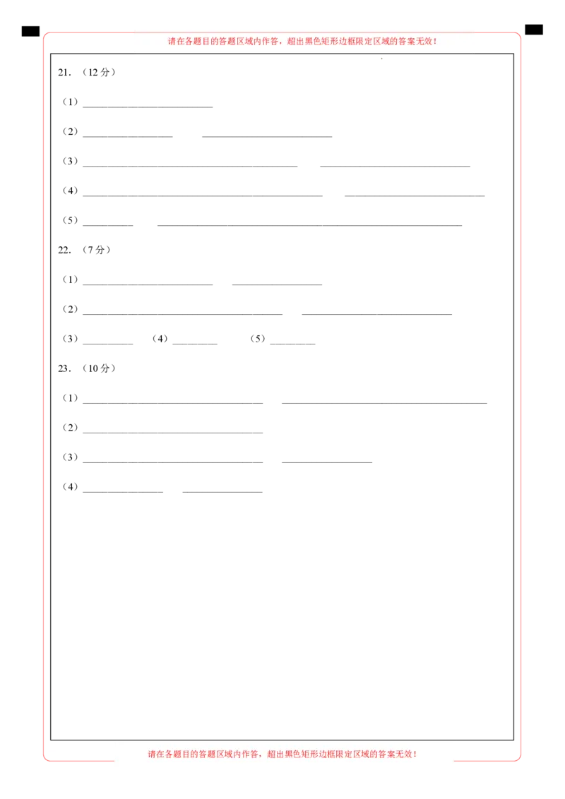 高一化学期末模拟卷01（答题卡A4）（人教版）_E015高中全科试卷_化学试题_必修1_1.新版人教版高中化学试卷必修一_4.期末试卷