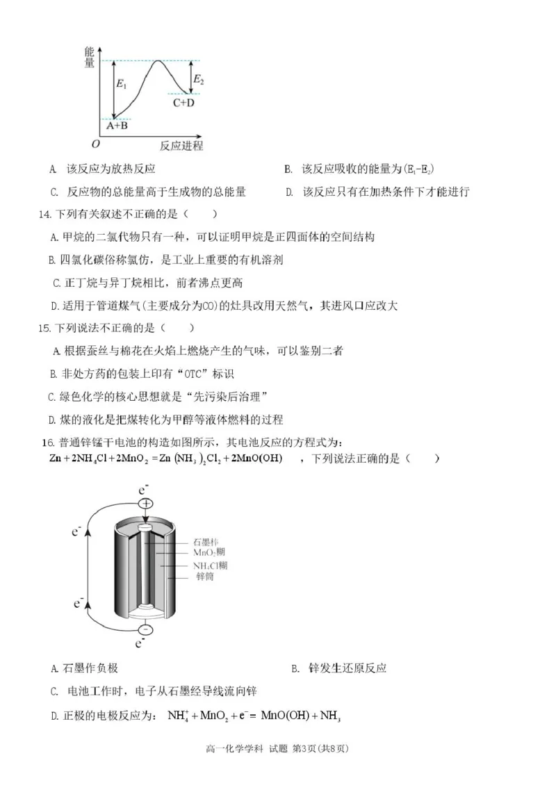 浙江省温州新力量联盟2024-2025学年高一下学期4月期中联考试题化学PDF版含答案_2024-2025高一（7-7月题库）_2025年05月试卷