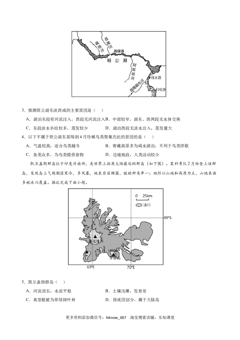 第五章自然环境的整体性和差异性（A卷&bull;单元考点）-2022-2023学年高二地理上学期同步单元卷（人教版2019选择性必修1）原卷版_E015高中全科试卷_地理试题_选修1_1.单元测试