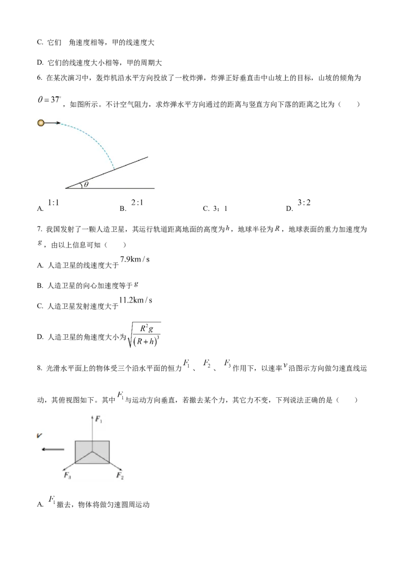 浙江省杭州市联谊学校2024-2025学年高一下学期3月月考物理试题（含答案）_2024-2025高一（7-7月题库）_2025年04月试卷_0419浙江省杭州市联谊学校2024-2025学年高一下学期3月月考