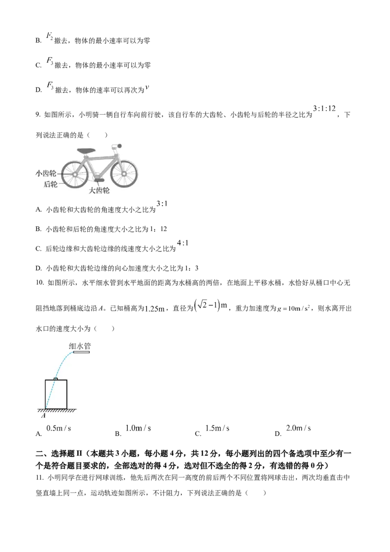 浙江省杭州市联谊学校2024-2025学年高一下学期3月月考物理试题（含答案）_2024-2025高一（7-7月题库）_2025年04月试卷_0419浙江省杭州市联谊学校2024-2025学年高一下学期3月月考