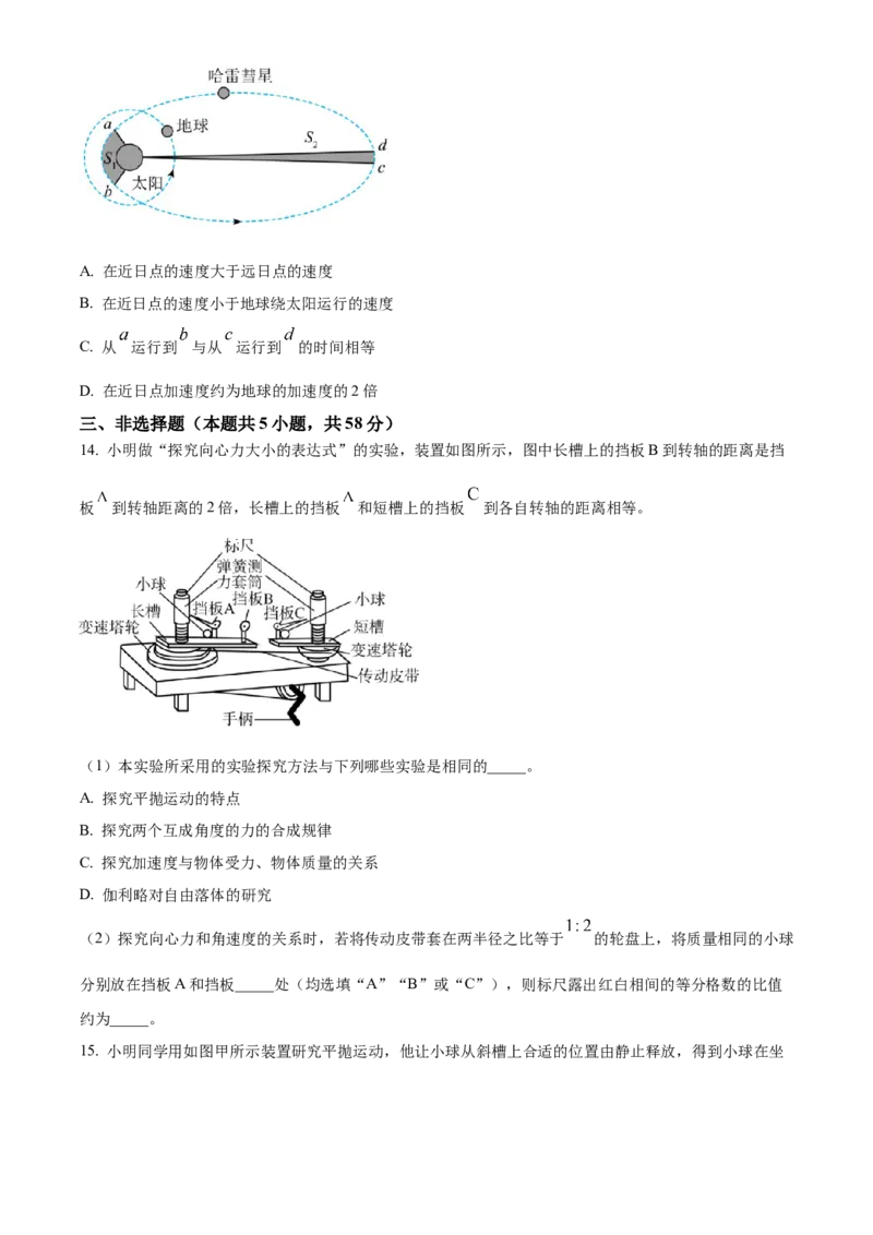 浙江省杭州市联谊学校2024-2025学年高一下学期3月月考物理试题（含答案）_2024-2025高一（7-7月题库）_2025年04月试卷_0419浙江省杭州市联谊学校2024-2025学年高一下学期3月月考