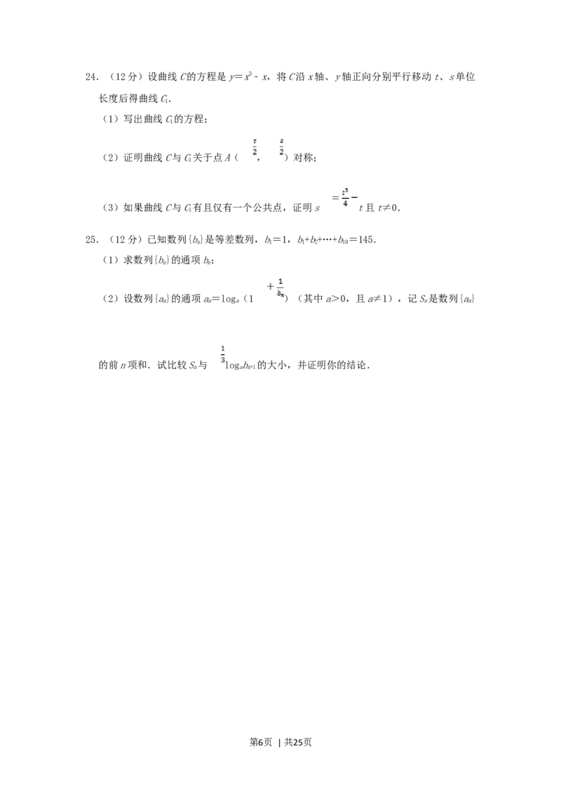 1998年新疆高考理科数学真题及答案_数学高考真题试卷_旧1990-2007&middot;高考数学真题_1990-2007&middot;高考数学真题&middot;word_新疆