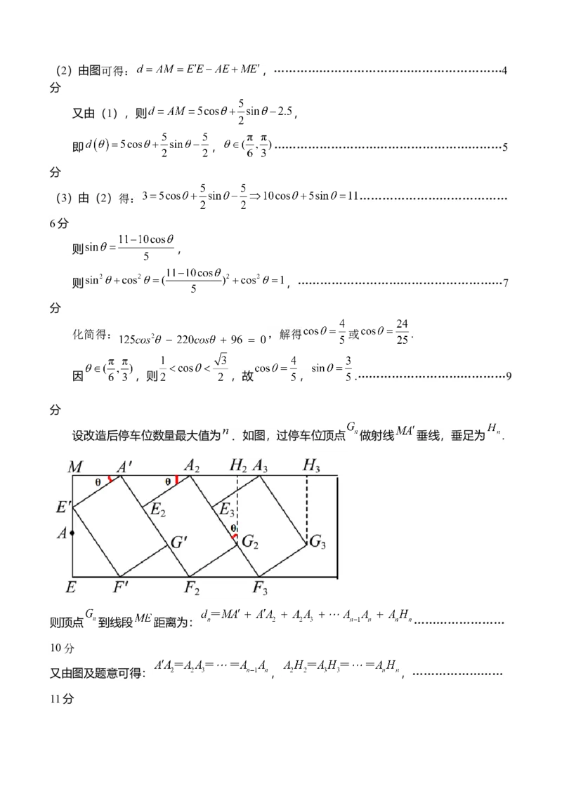 福建省龙岩市连城县第一中学2025-2026学年高一上学期12月月考数学试题（含答案）_2024-2025高一（7-7月题库）_2026年1月高一