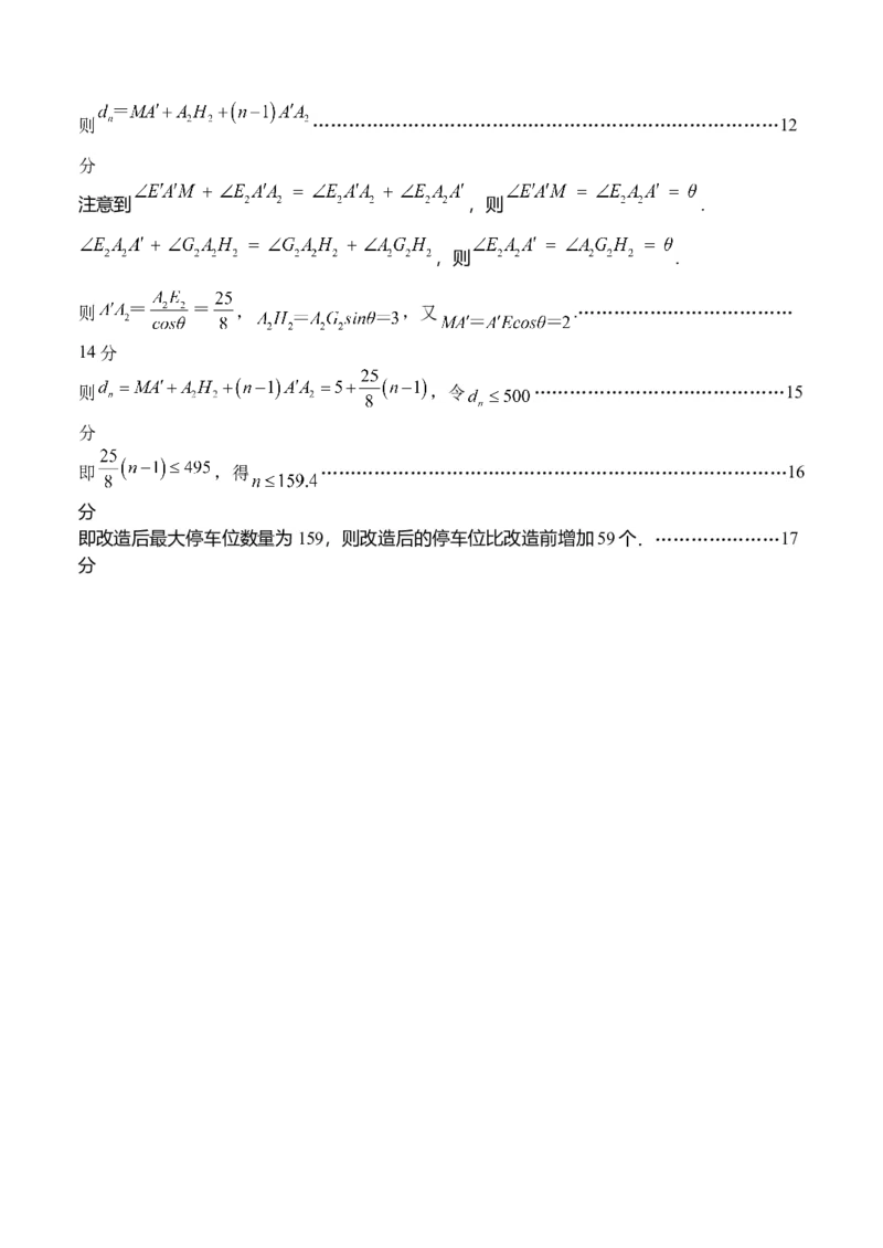 福建省龙岩市连城县第一中学2025-2026学年高一上学期12月月考数学试题（含答案）_2024-2025高一（7-7月题库）_2026年1月高一