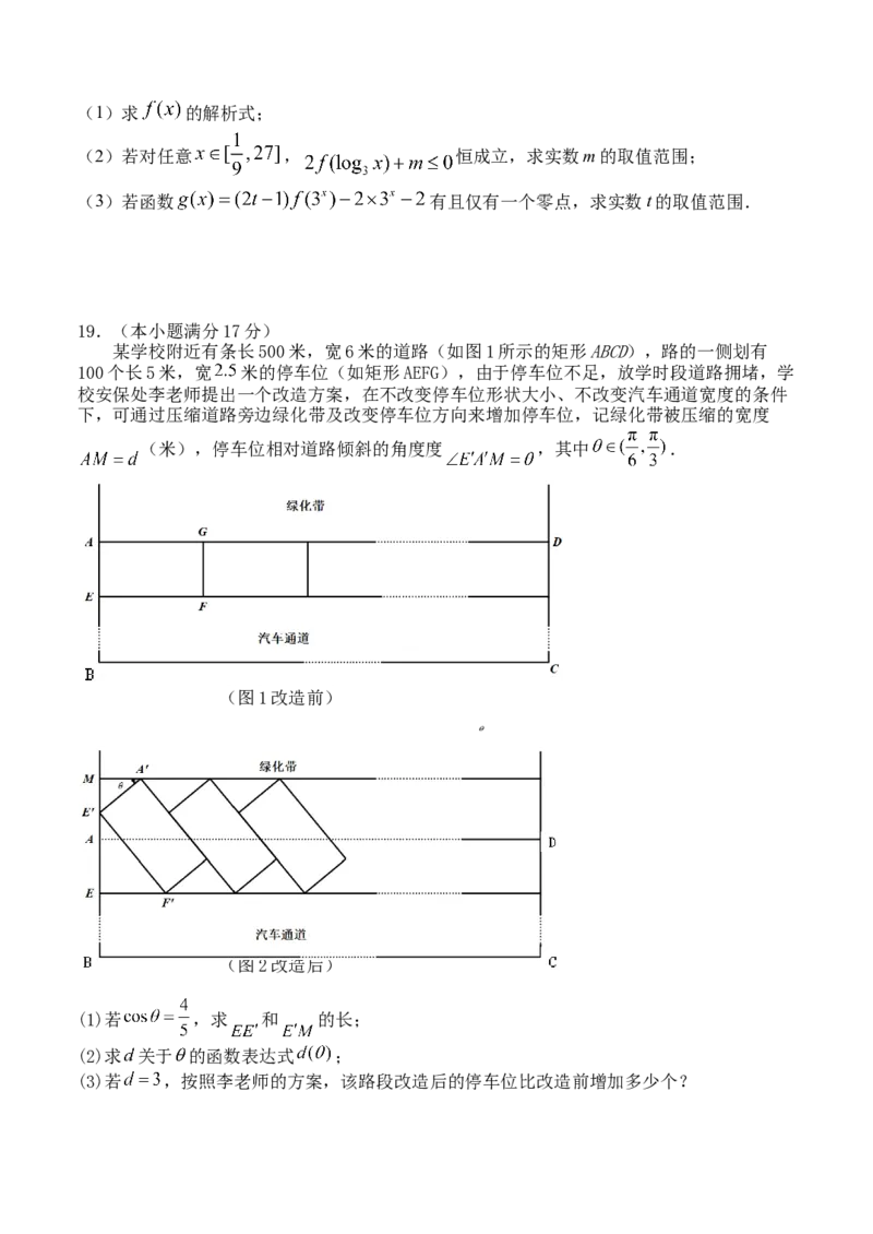 福建省龙岩市连城县第一中学2025-2026学年高一上学期12月月考数学试题（含答案）_2024-2025高一（7-7月题库）_2026年1月高一