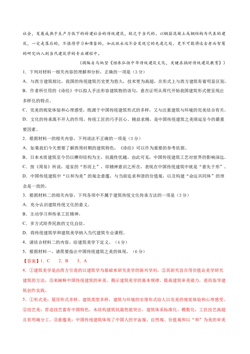 高一语文下学期期中测试卷（统编版必修下册）02（解析版）_E015高中全科试卷_语文试题_必修下_2.新版高中语文试卷必修下册_5.期中试卷（3套）