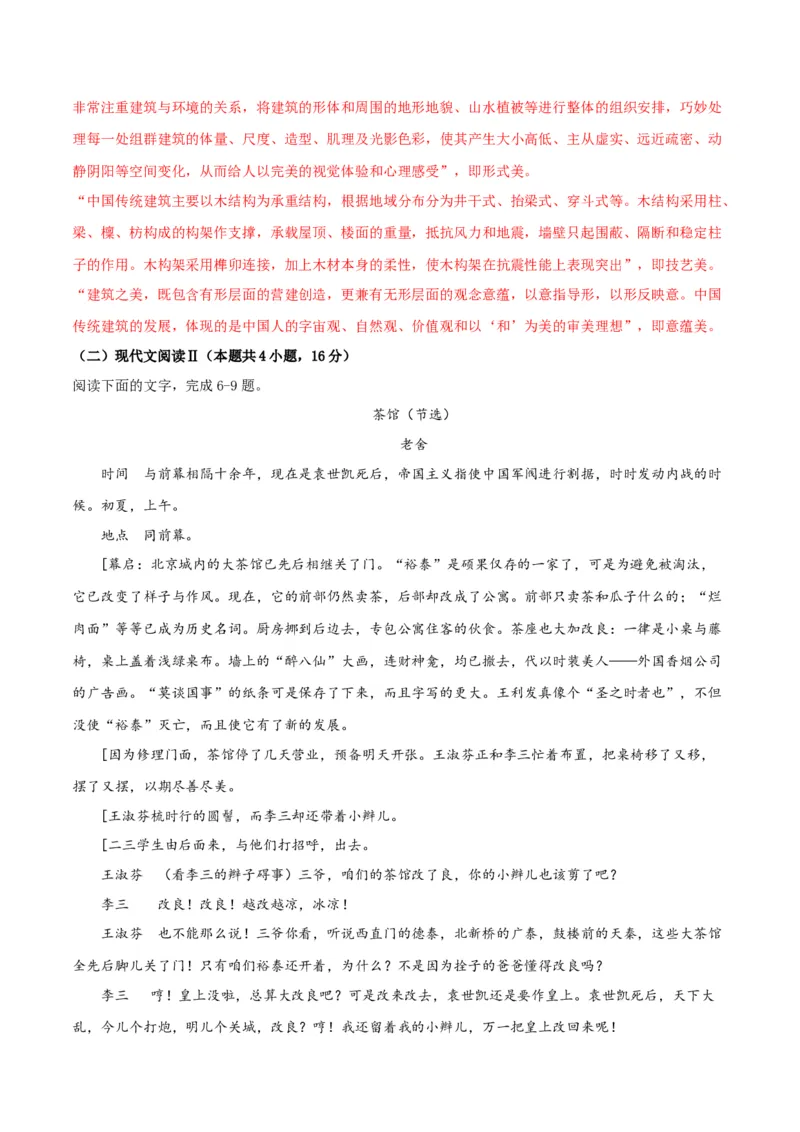 高一语文下学期期中测试卷（统编版必修下册）02（解析版）_E015高中全科试卷_语文试题_必修下_2.新版高中语文试卷必修下册_5.期中试卷（3套）