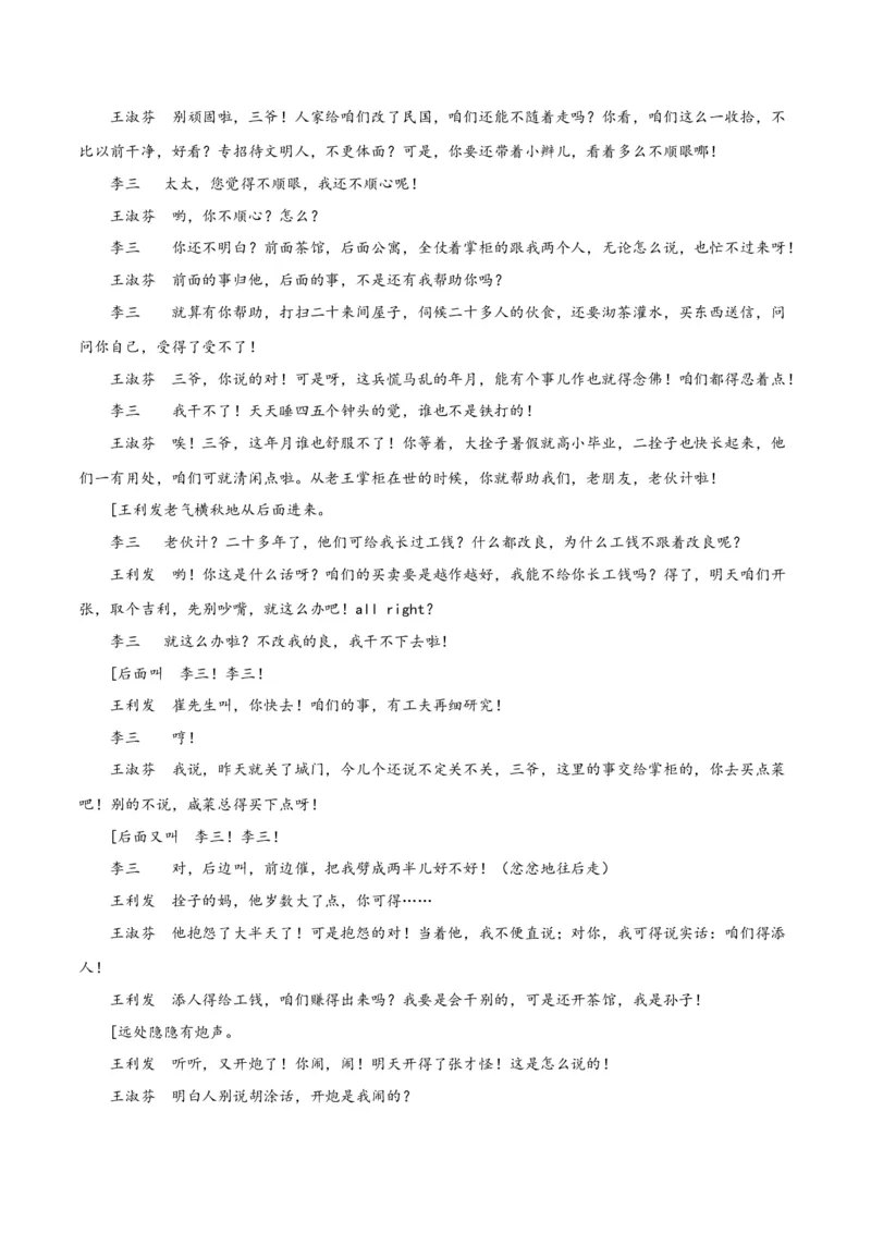 高一语文下学期期中测试卷（统编版必修下册）02（解析版）_E015高中全科试卷_语文试题_必修下_2.新版高中语文试卷必修下册_5.期中试卷（3套）