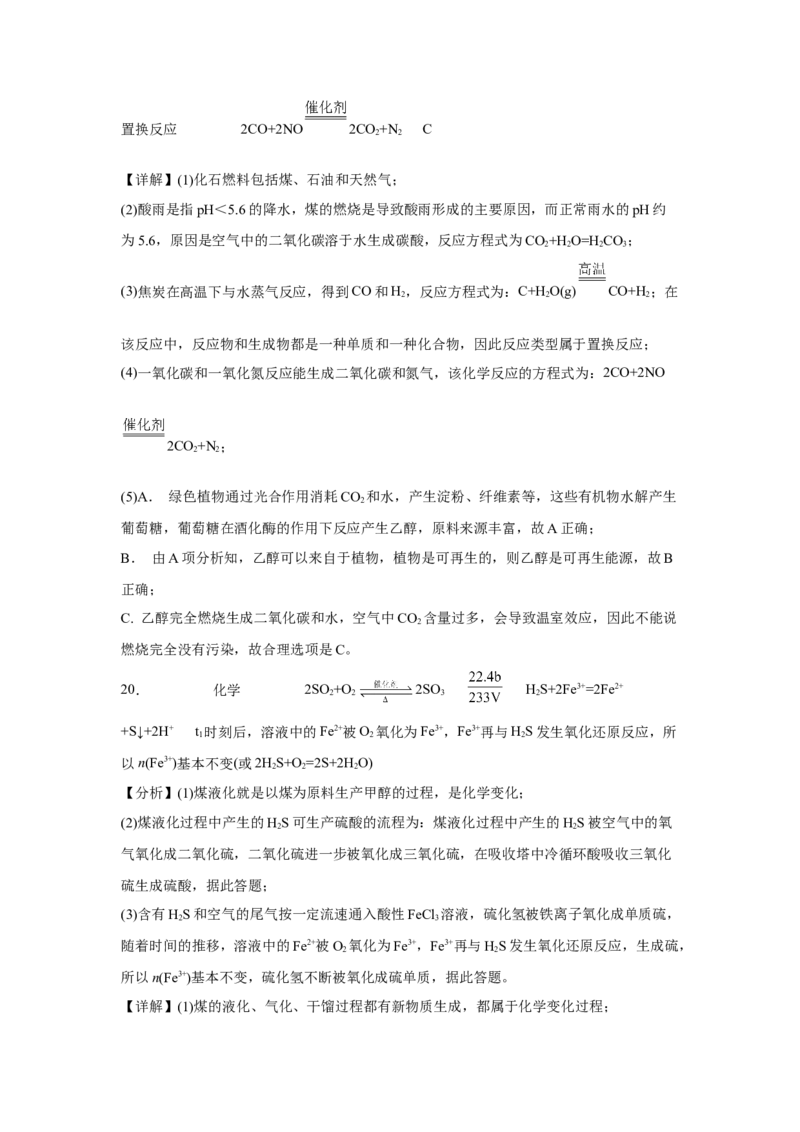 第八章第一节自然资源的开发利用课时作业一2022-2023学年高一下学期化学人教版（2019）必修第二册(1)_E015高中全科试卷_化学试题_必修2_2.新版人教版高中化学试卷必修二_2.同步练习