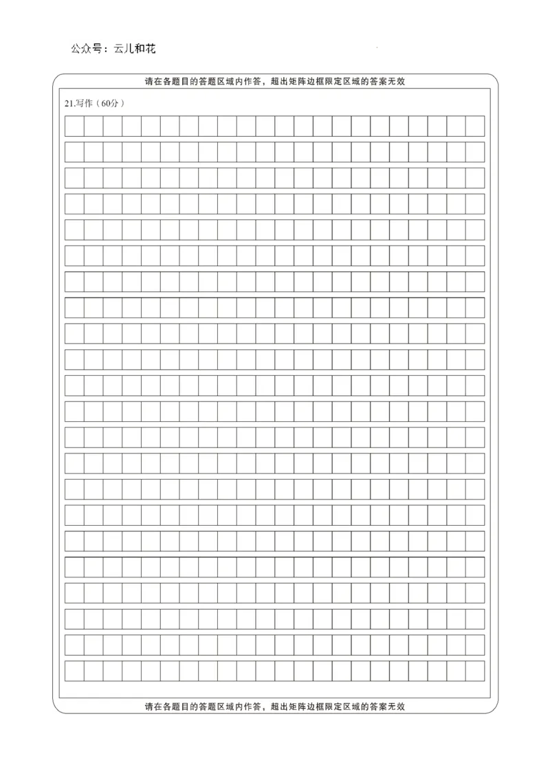 甘肃省兰州第一中学2023-2024学年高一下学期7月期末考试语文答题卡_2024-2025高一（7-7月题库）_2024年7月试卷_0724甘肃省兰州第一中学2023-2024学年高一下学期7月期末