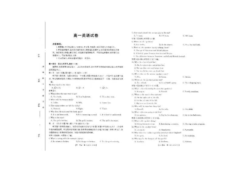 英语_2024-2025高一（7-7月题库）_2024年10月试卷_1031吉林省2025年高一金太阳10月联考