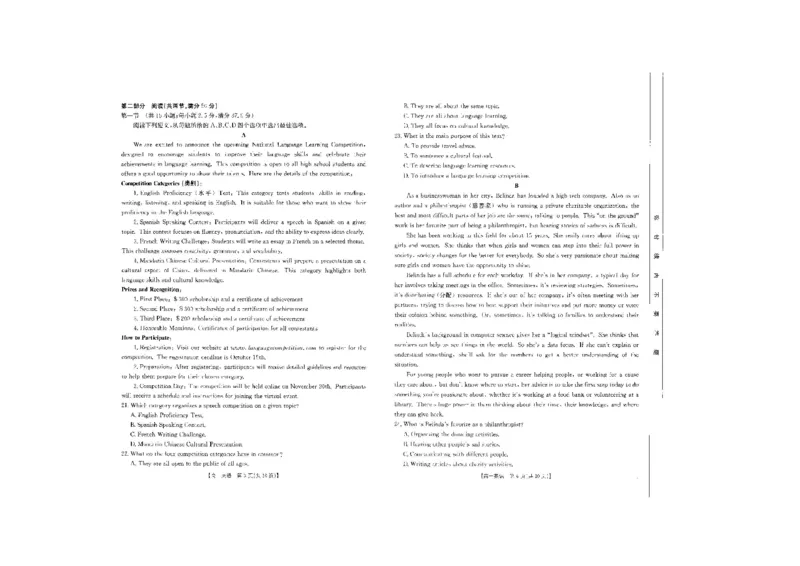 英语_2024-2025高一（7-7月题库）_2024年10月试卷_1031吉林省2025年高一金太阳10月联考