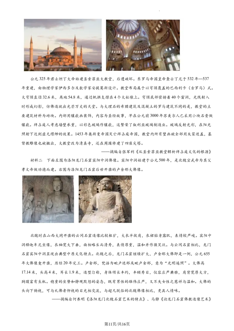 高二下学期期末联考历史试题（解析版）_E015高中全科试卷_历史试题_选修3_人教版历史选修三期末试卷（007份）_高二下学期期末考试历史试题05