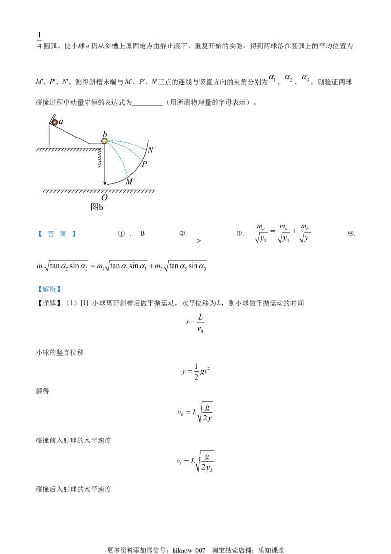 选择性必修二期中试卷三（解析版）_E015高中全科试卷_物理试题_选修2_3.期中测试_选择性必修二期中试卷三
