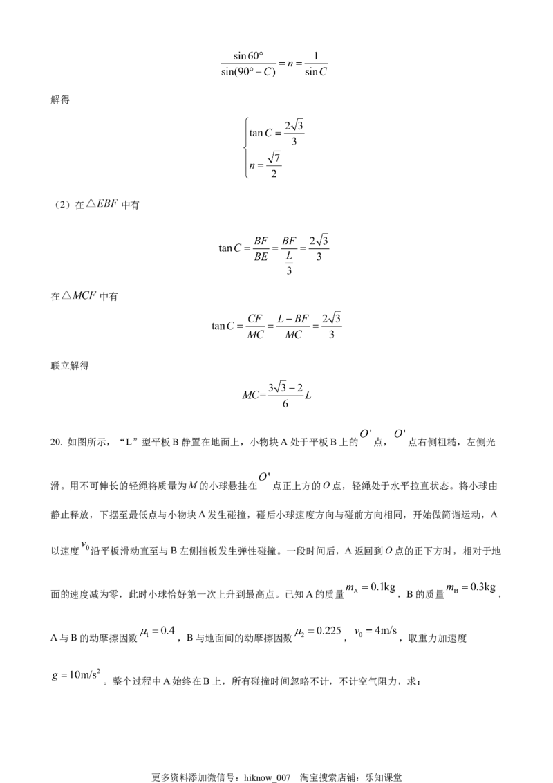 选择性必修二期中试卷三（解析版）_E015高中全科试卷_物理试题_选修2_3.期中测试_选择性必修二期中试卷三