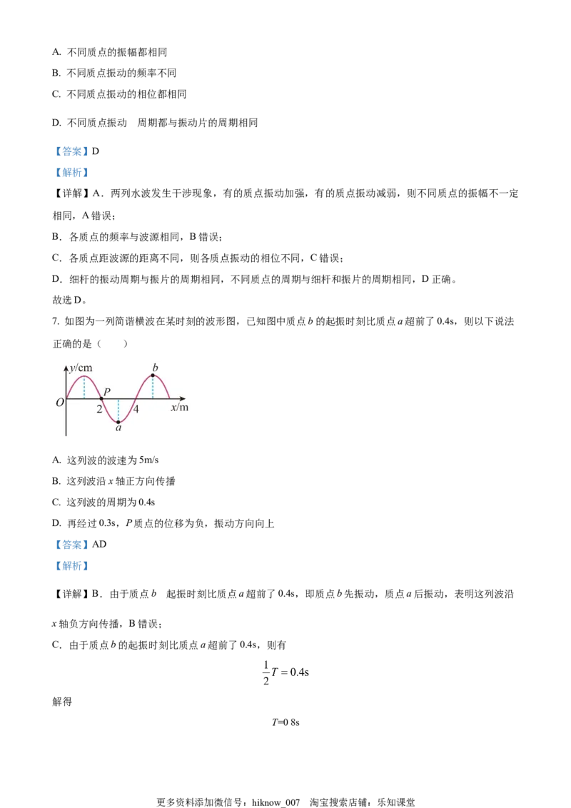 选择性必修二期中试卷三（解析版）_E015高中全科试卷_物理试题_选修2_3.期中测试_选择性必修二期中试卷三