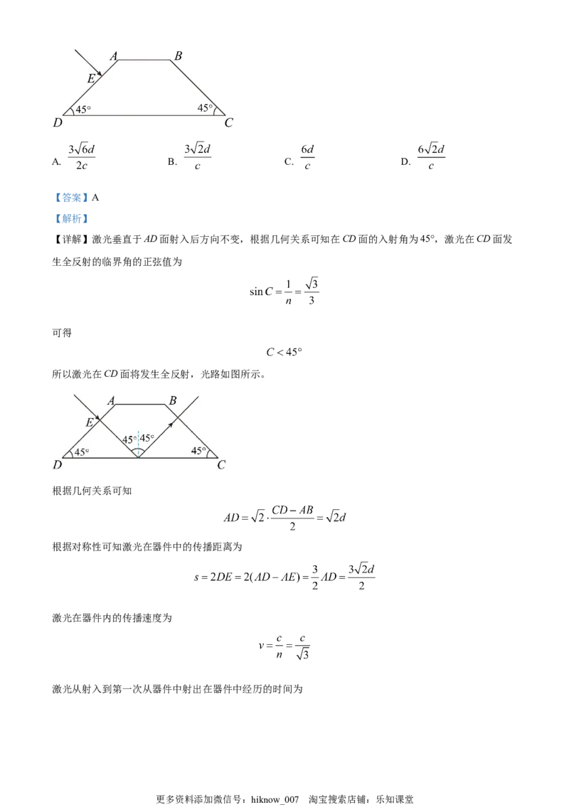 选择性必修二期中试卷三（解析版）_E015高中全科试卷_物理试题_选修2_3.期中测试_选择性必修二期中试卷三