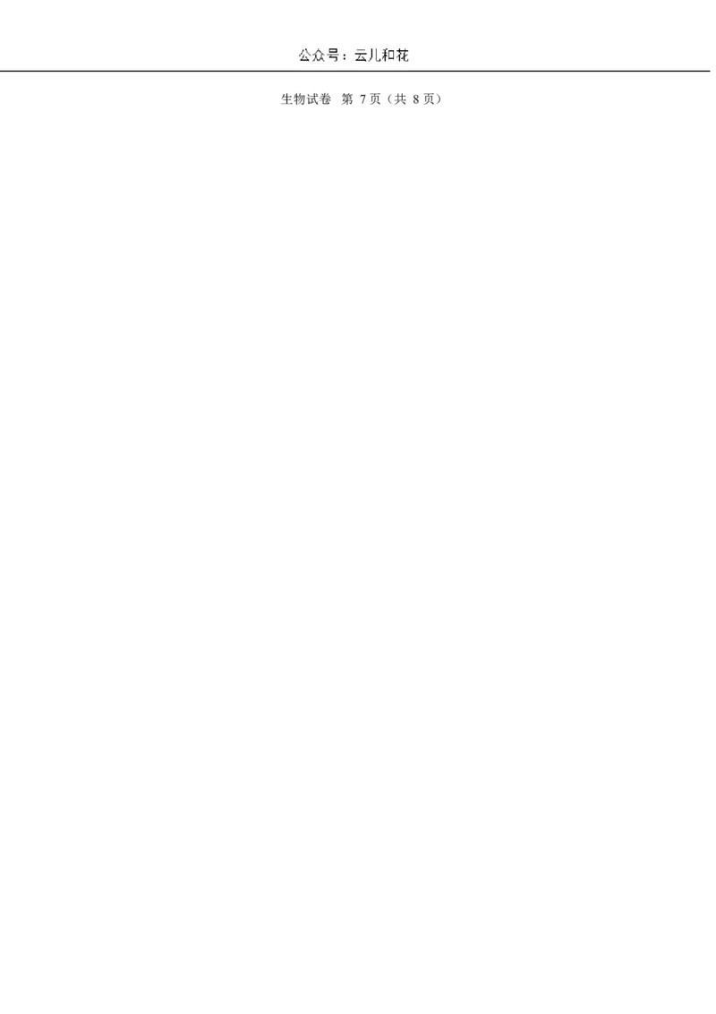 荆州中学2024-2025学年高一上学期9月月考生物_2024-2025高一（7-7月题库）_2024年10月试卷_1006湖北省荆州中学2024-2025学年高一上学期9月月考