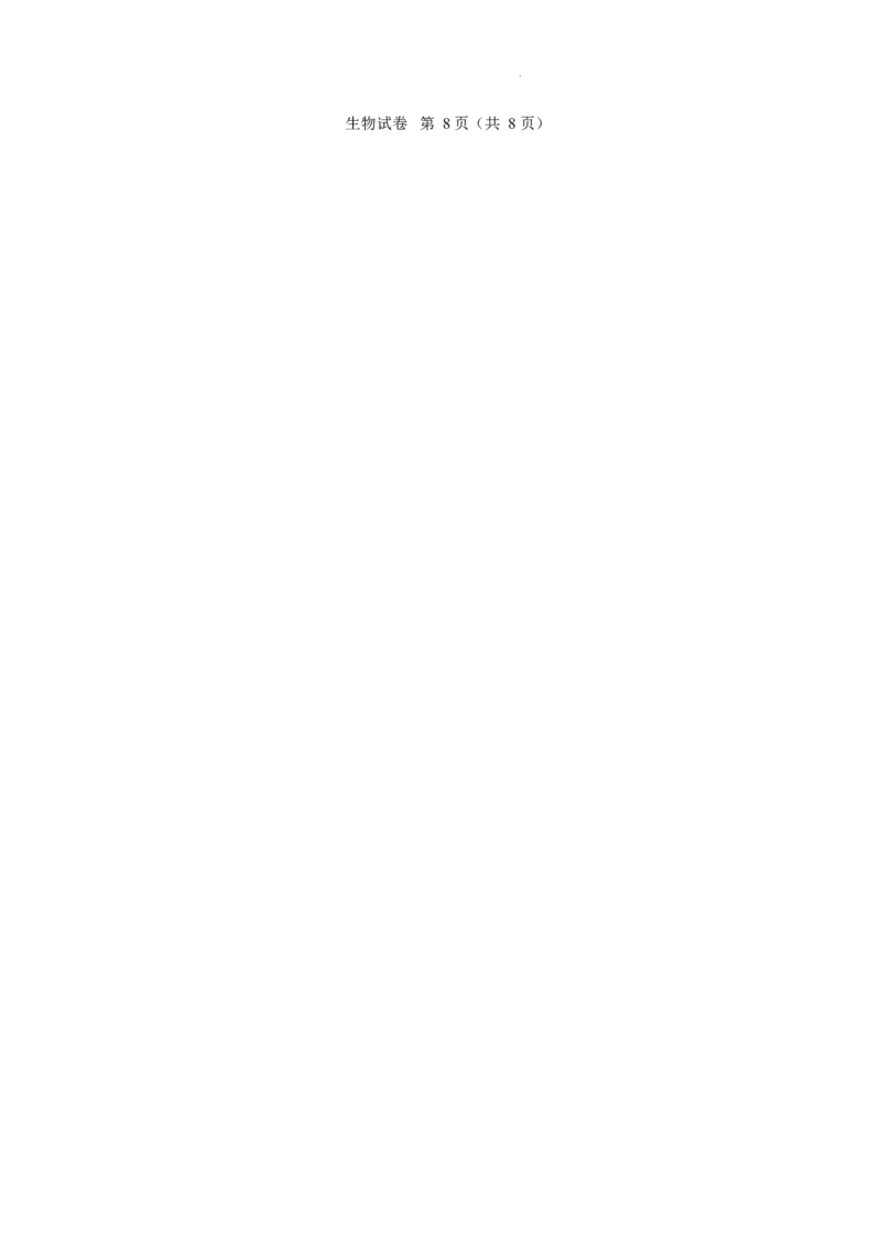 荆州中学2024-2025学年高一上学期9月月考生物_2024-2025高一（7-7月题库）_2024年10月试卷_1006湖北省荆州中学2024-2025学年高一上学期9月月考