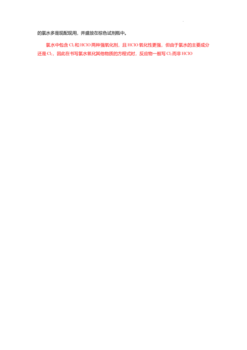 高一上学期化学人教版（2019）必修第一册课本知识点汇总_E015高中全科试卷_化学试题_必修1_1.新版人教版高中化学试卷必修一_7.知识汇总