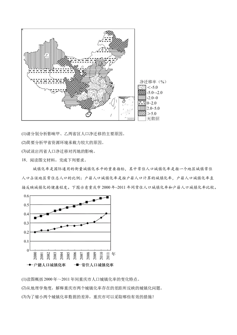 河北省邯郸市2024-2025学年高一下学期4月期中考试地理Word版含答案_2024-2025高一（7-7月题库）_2025年05月试卷_0530河北省邯郸市2024-2025学年高一下学期4月期中考试