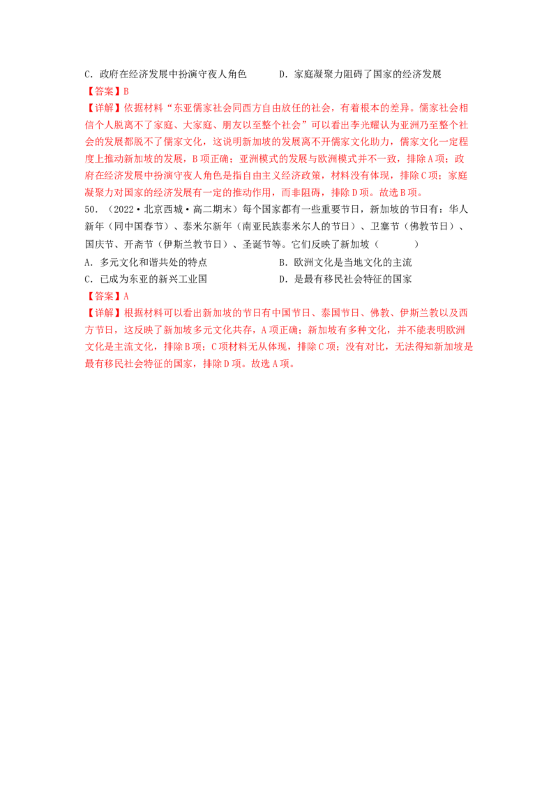 第五单元战争与文化交锋（A卷&middot;知识通关练）（解析版）_E015高中全科试卷_历史试题_选修3_人教版历史选修三单元测试（018份）_单元测试AB卷2023年