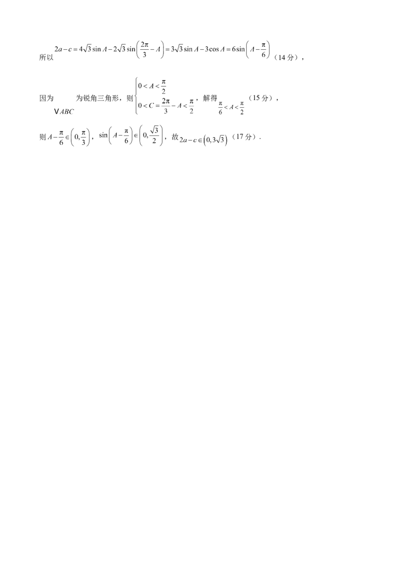 福建省厦泉五校2024-2025学年高一下学期4月期中考试数学（含答案）_2024-2025高一（7-7月题库）_2025年05月试卷_0517福建省厦泉五校2024-2025学年高一下学期4月期中考试