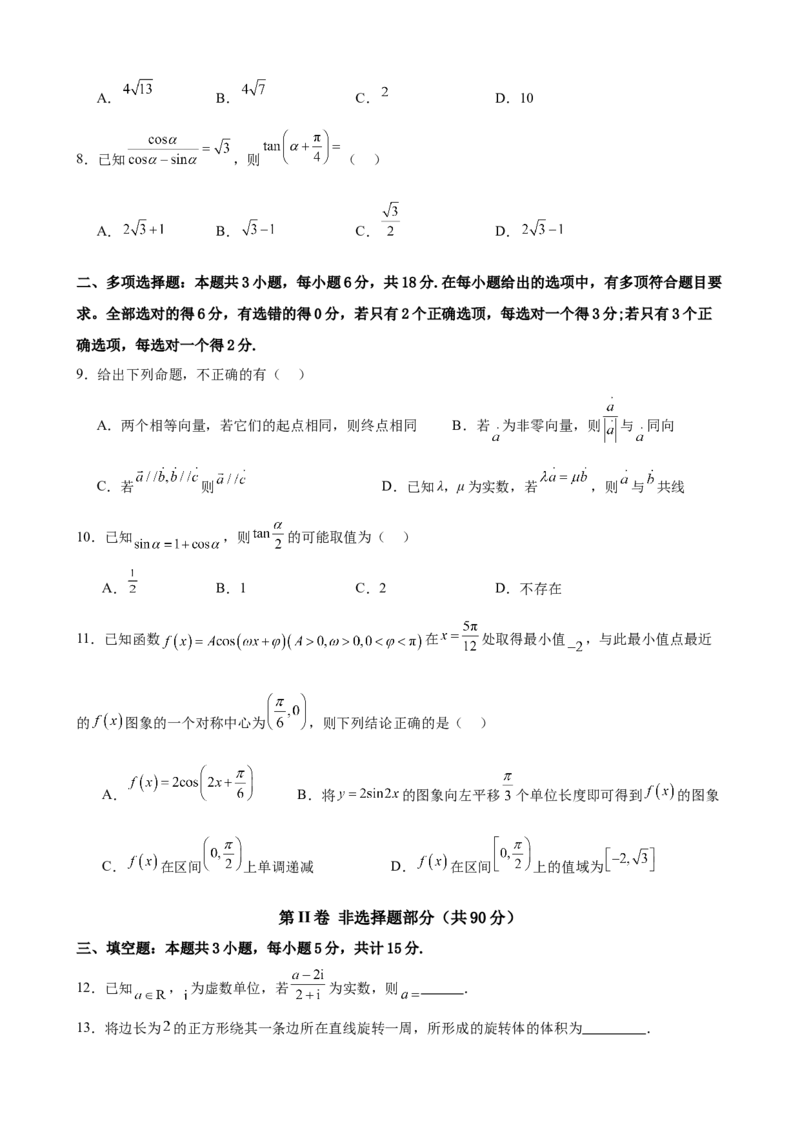 福建省厦泉五校2024-2025学年高一下学期4月期中考试数学（含答案）_2024-2025高一（7-7月题库）_2025年05月试卷_0517福建省厦泉五校2024-2025学年高一下学期4月期中考试