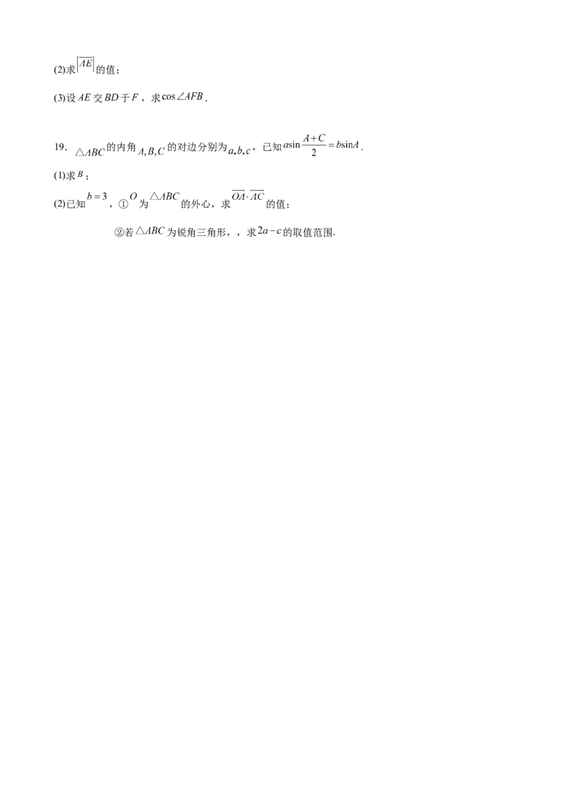 福建省厦泉五校2024-2025学年高一下学期4月期中考试数学（含答案）_2024-2025高一（7-7月题库）_2025年05月试卷_0517福建省厦泉五校2024-2025学年高一下学期4月期中考试